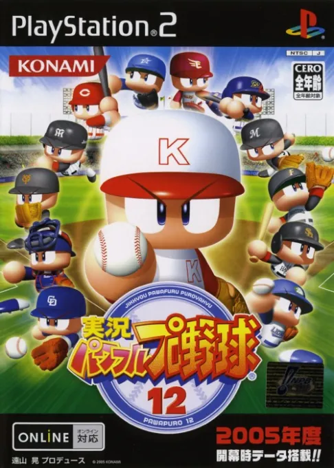 Jikkyou Powerful Pro Yakyuu 12 (Japan)